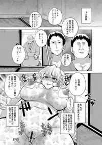 Angel Club MEGA Vol. 23