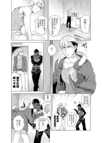 DARKNESS HOUND | 黑暗猎犬 01-03