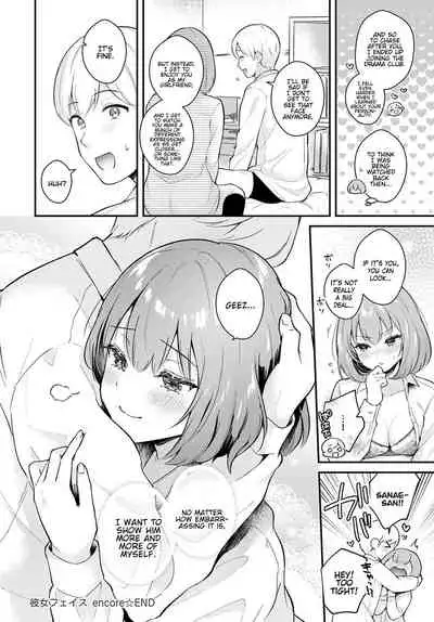 Kanojo Face Encore | Girlfriend Face Encore