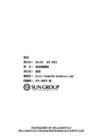 (C85) [Shinjuku Koma Gekijou (Komagata)] Hold-up Mondai RELOADED | Holdup Problem RELOADED (IS <Infinite Stratos>) [English] [RapidSwitch] [Decensored]