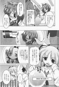 [yume] Comic Moog 2008-01