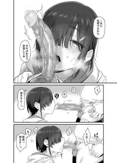 Yuuki-san wa Boku no Mono