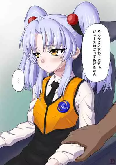 Senzoku Yousei Servant Fairy