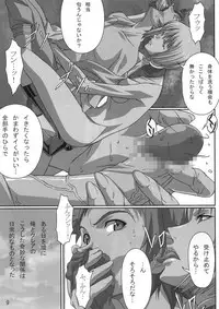 (C72) [Lost Rarities (Takapiko)] Industrial (Claymore)