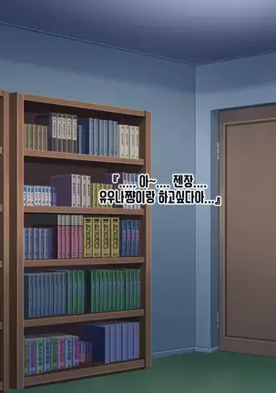 Anata no Kanojo... Netoraretemasen ka part 1