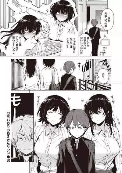 COMIC Shitsurakuten 2020-02