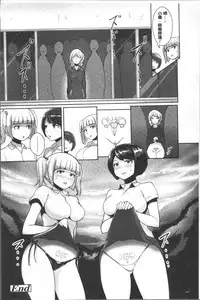 [Aomadoushi] Wakeari Rankou Haraminex! [Chinese]