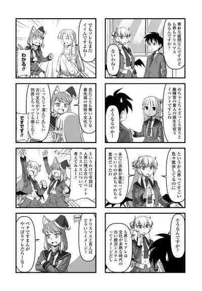 COMIC Penguin Club 2023-01