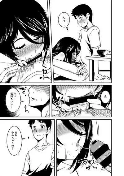 Doukyonin ha Huyuu rei