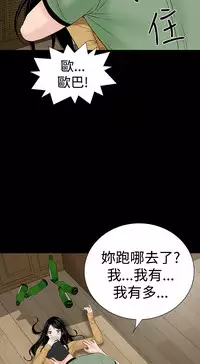 one woman brothel 楼凤 Ch.43~46 [Chinese]