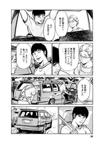 [Tomisawa Chinatsu, Hazuki Kaoru] Onegai Suppleman My Pure Lady 18 [Digital]