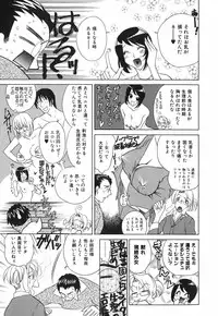 [Katamikoi Mizue] Love-ten