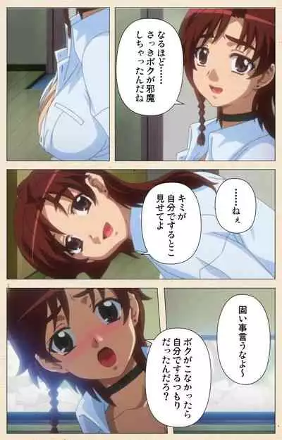 [chichinoya] [Full Color seijin ban] Isshoni H Shiyo Kanzenban