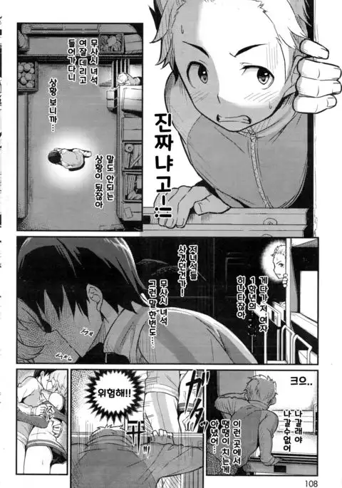 Himitsu no kanojo to himitsu no basho de…