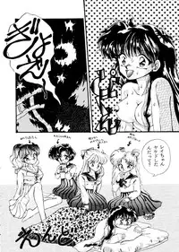 [Anthology] From the Moon 2 (Bishoujo Senshi Sailor Moon)