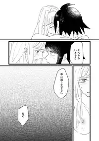 [Shunjuu Matsuri] Onaji Sora wa Ashita o Hajime Shimau (Mobile Suit Gundam Tekketsu no Orphans)