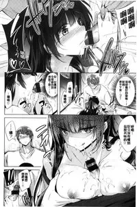 [kakao] Suki Suki Machine Gun! [Chinese]