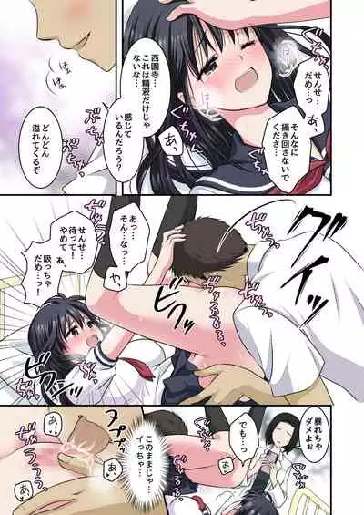 Jijou Choushu de Seikyouiku