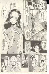 [SINK] Dorei Fujin Ch. 1-3 [Chinese]