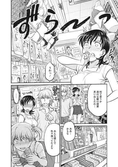 COMIC HOTMiLK Koime Vol. 30