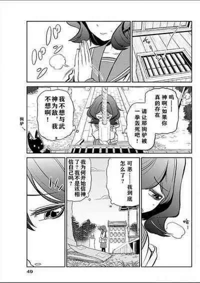 Dreaming of becoming an eccentric in magnetism （Original: dreams of becoming a magical girl）