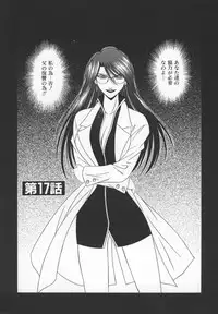 [Ozaki Akira] Bakumatsu Gakuenden Ryoko Mairu 3