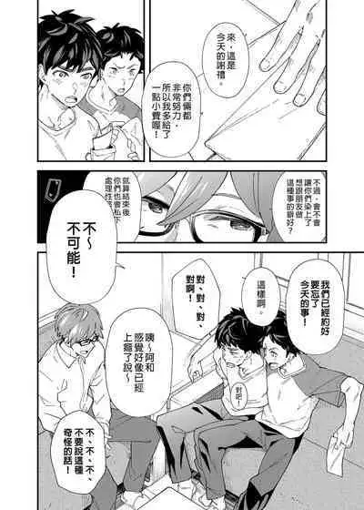 :	[Eichi Jijou (Takamiya)] Ore-tachi ga Kore Irete Shasei shitara 5-man tte Maji nan su yo ne!? | 只要我們用這個的話就能拿到5萬了對吧!? [Chinese] [Decensored]