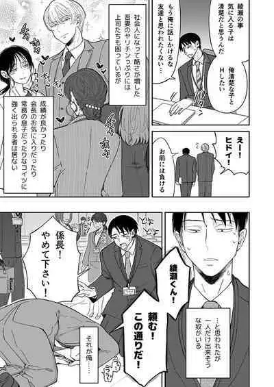 DLsite Girl's Maniax Anthology Vol.7