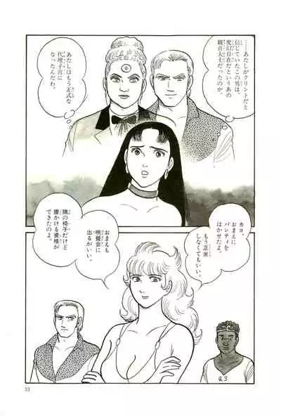 Gekiga Yapoo Koufuku