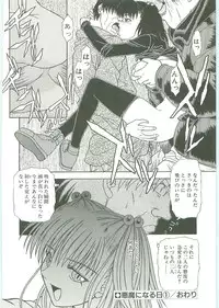 [Karou Hajime] SQUASH