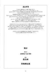 (C69) [Ruu Kikaku (Ruuen Rouga)] Royal Standard (Cyber Bots, Princess Crown) [English] [SaHa]