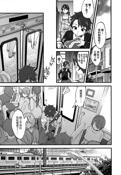 Onee-chan Time | 大姐姐的正太時間♡