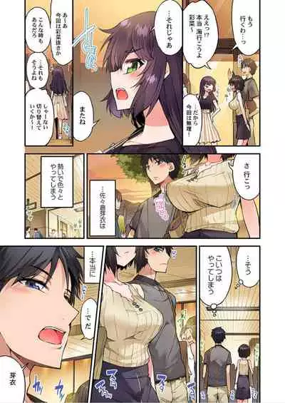 [Toyo] Traditional Job of Washing Girls' Body Ch. 45 - 50 [JAP] [Ongoing]