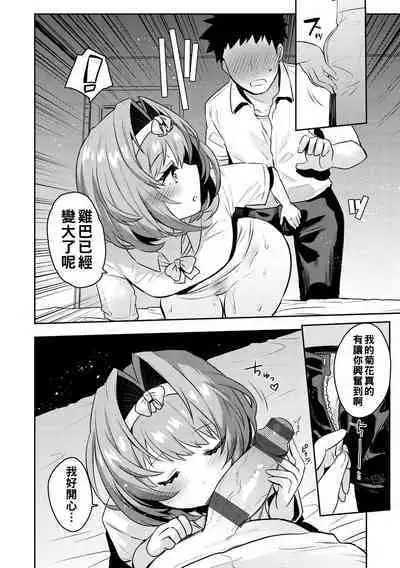 Oshiri Holic Ch. 1-5