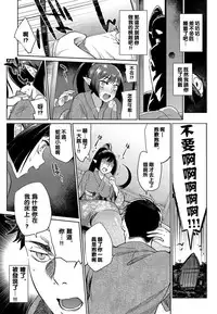 [Mizone] Ayakashi no Omotenashi (COMIC BAVEL 2016-08) [Chinese] [沒有漢化]