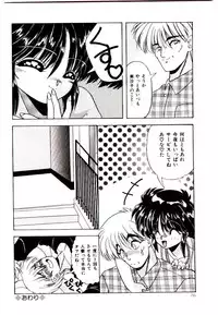 [Yume Kirei] Conversation