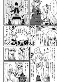 (Tsuki no Utage 6) [Hirojuu Renshuuchou (Hiroya)] Chibimoko no Toaru Ichinichi (Touhou Project)