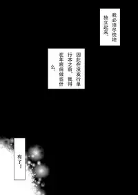 [Popochichi (Yahiro Pochi)] Eromanko Sensei (Eromanga Sensei) [Chinese] [Digital]