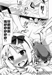 (C92) [Imitation Moon (Narumi Yuu)] Elf-chan Muramasa Senpai to Ecchi na Seikatsu (Eromanga Sensei) [Chinese] [oo君個人漢化]