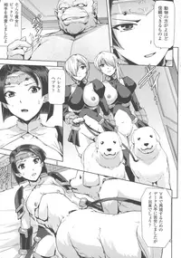 [Anthology] Haiboku Otome Ecstasy SP5