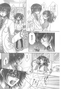 COMIC CanDoll 2008-02 Vol. 49