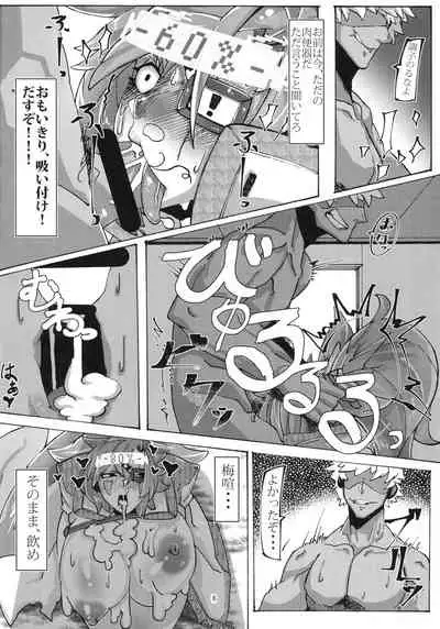 Saimin ni Kakerareta Ume Baiken san no Kutsujoku