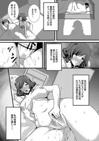 Angel Club MEGA Vol. 21