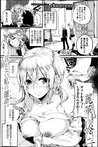 COMIC Shingeki 2013-05