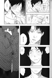 [MORBID + LOVERS] Psyche (Shingeki no kyojin) (Yaoi)