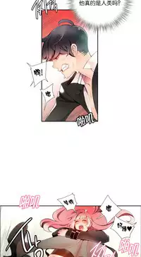 [Juder] 莉莉丝的脐带(Lilith`s Cord) Ch.1-23 [Chinese]