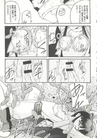 [doujinshi anthology] Game Miki 9 (Sakura Wars and others)