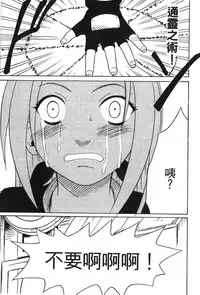 [Kishimoto Saisi] Hokage Ninden 3 (Naruto) [Chinese]