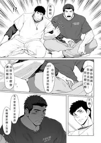 [Dainyu Dougumo (Dainyu)] LIGHT THE FIRE [Chinese] [Digital]