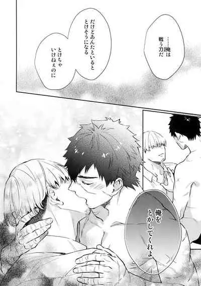 Manatsubi Honmaru ni Futarikkiri!? - Two people at the base in midsummer!?